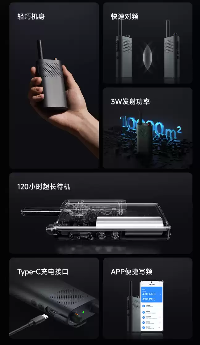 支持无网使用、1-5 公里对讲：小米对讲机 3 畅聊版 107 元新低