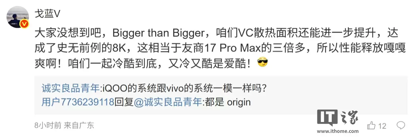 品牌史上最大面积:iQOO