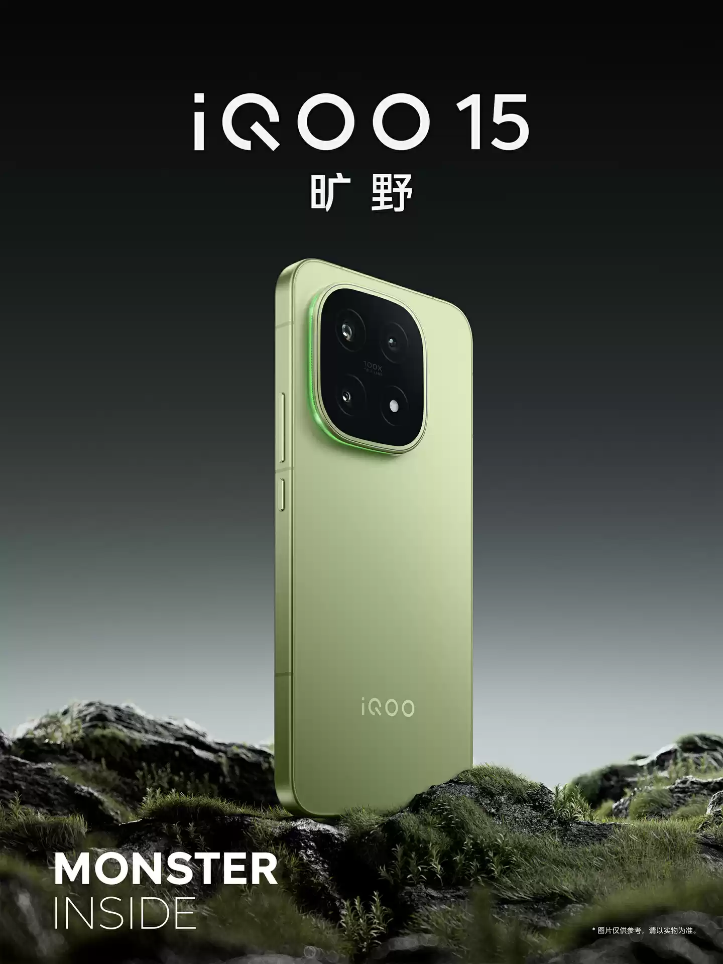 品牌史上最大面积:iQOO