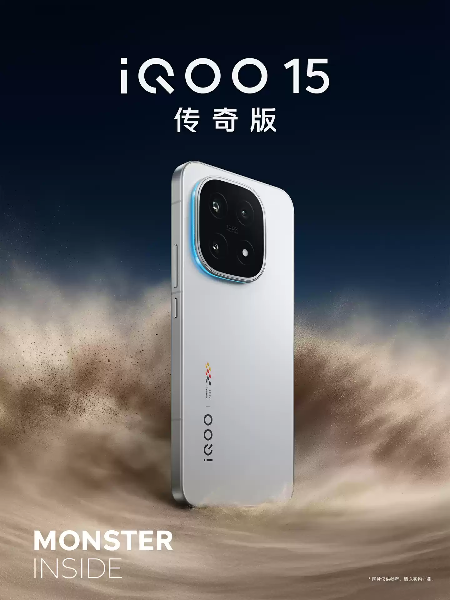 品牌史上最大面积:iQOO