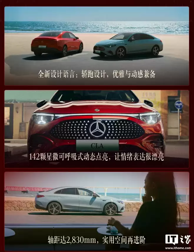 全新奔驰纯电 CLA 艺术展车亮相,镌刻历届《英雄联盟》S 赛冠军战队名