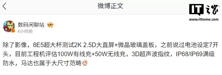 某厂第五代骁龙