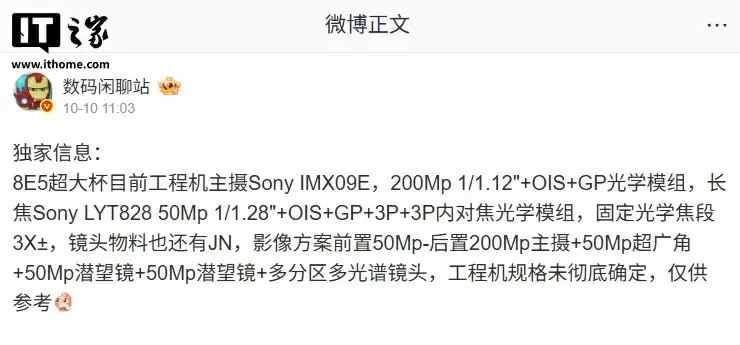 某厂第五代骁龙