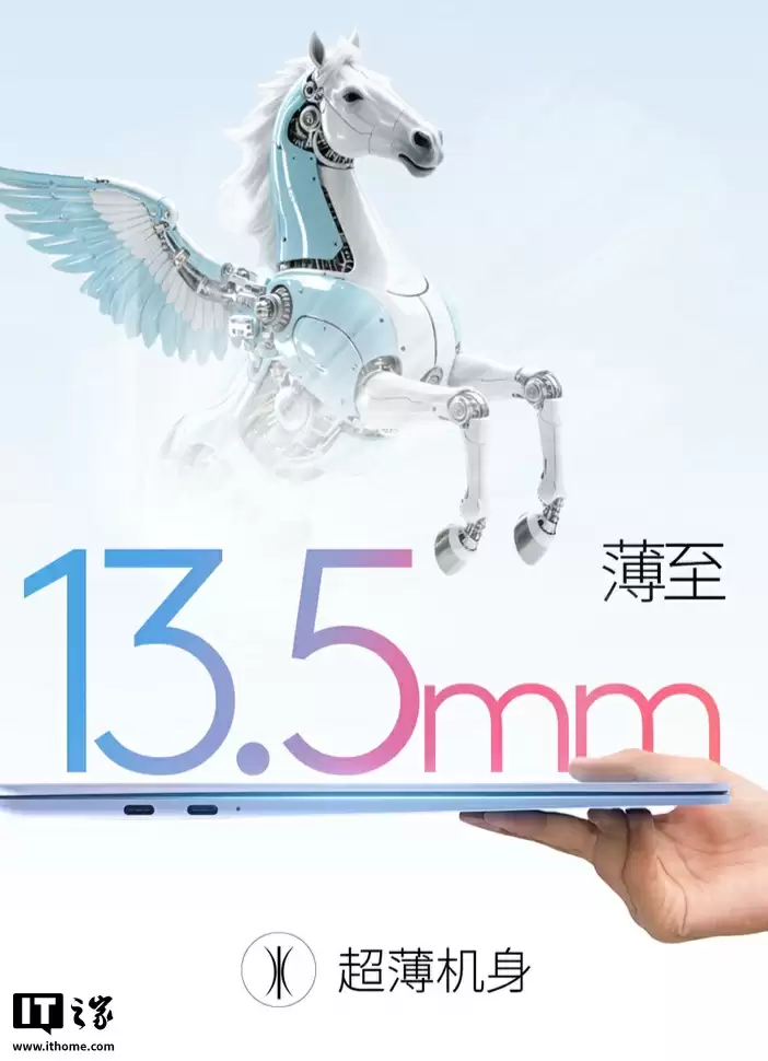 E 人 E 本首款笔记本 EBOOK X14 Air 首销:898 克重量、可选 U5-225H / U9-285H,6999 元起