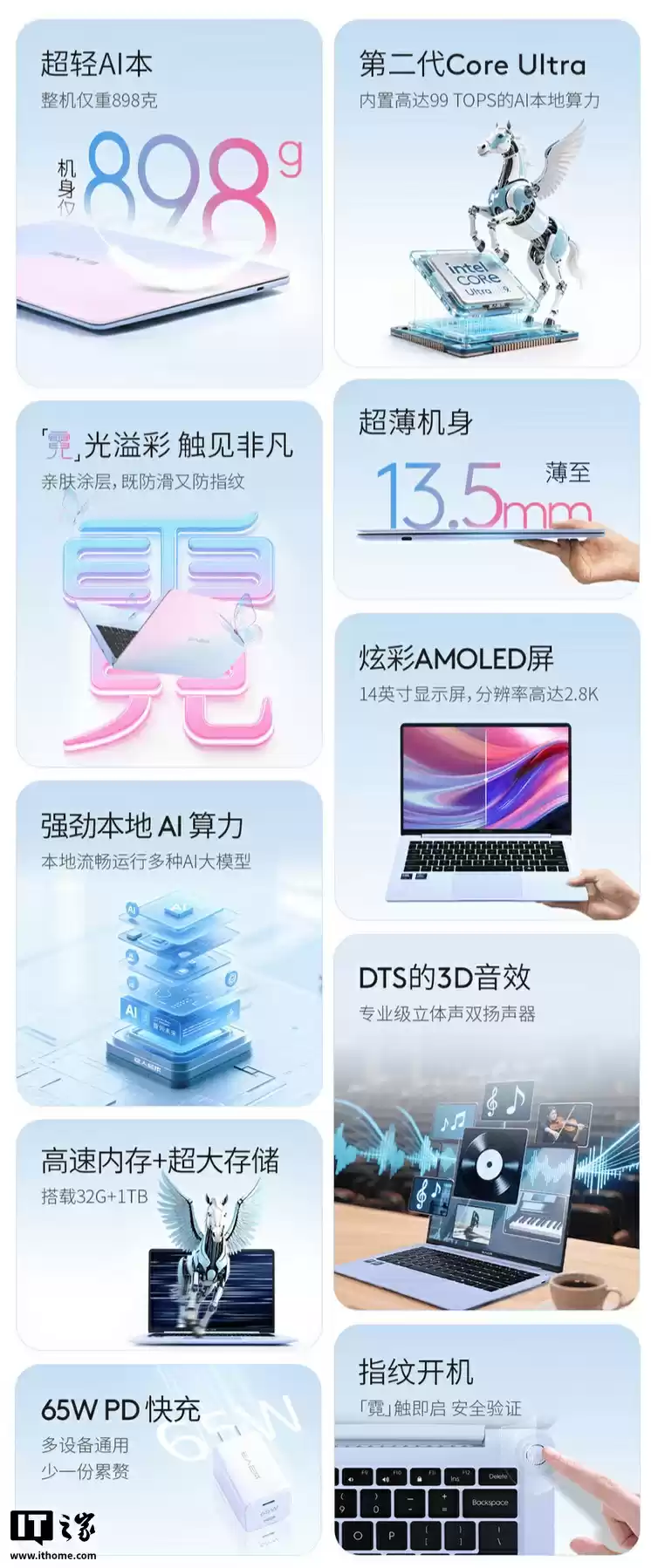 E 人 E 本首款笔记本 EBOOK X14 Air 首销:898 克重量、可选 U5-225H / U9-285H,6999 元起