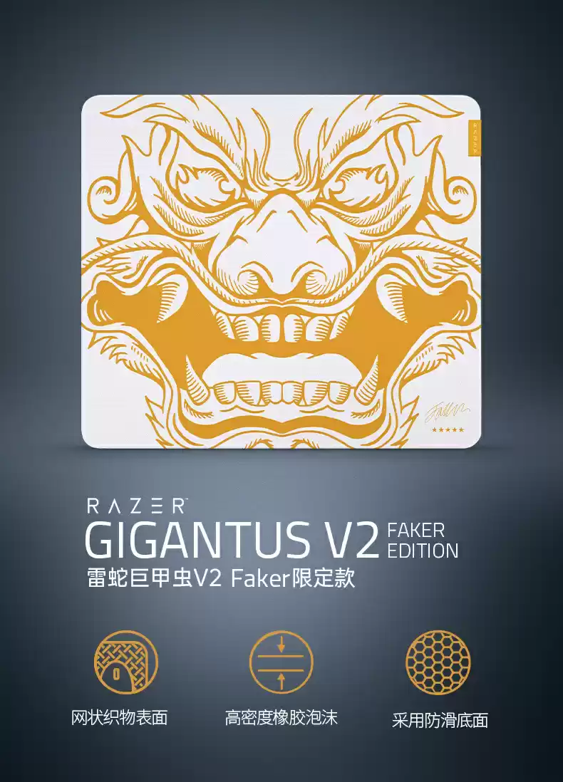 Faker 大魔王专属元素：雷蛇推出巨甲虫 V2 限定版鼠标垫，《英雄联盟》S15 首战 iG vs T1 超热门比赛今日打响