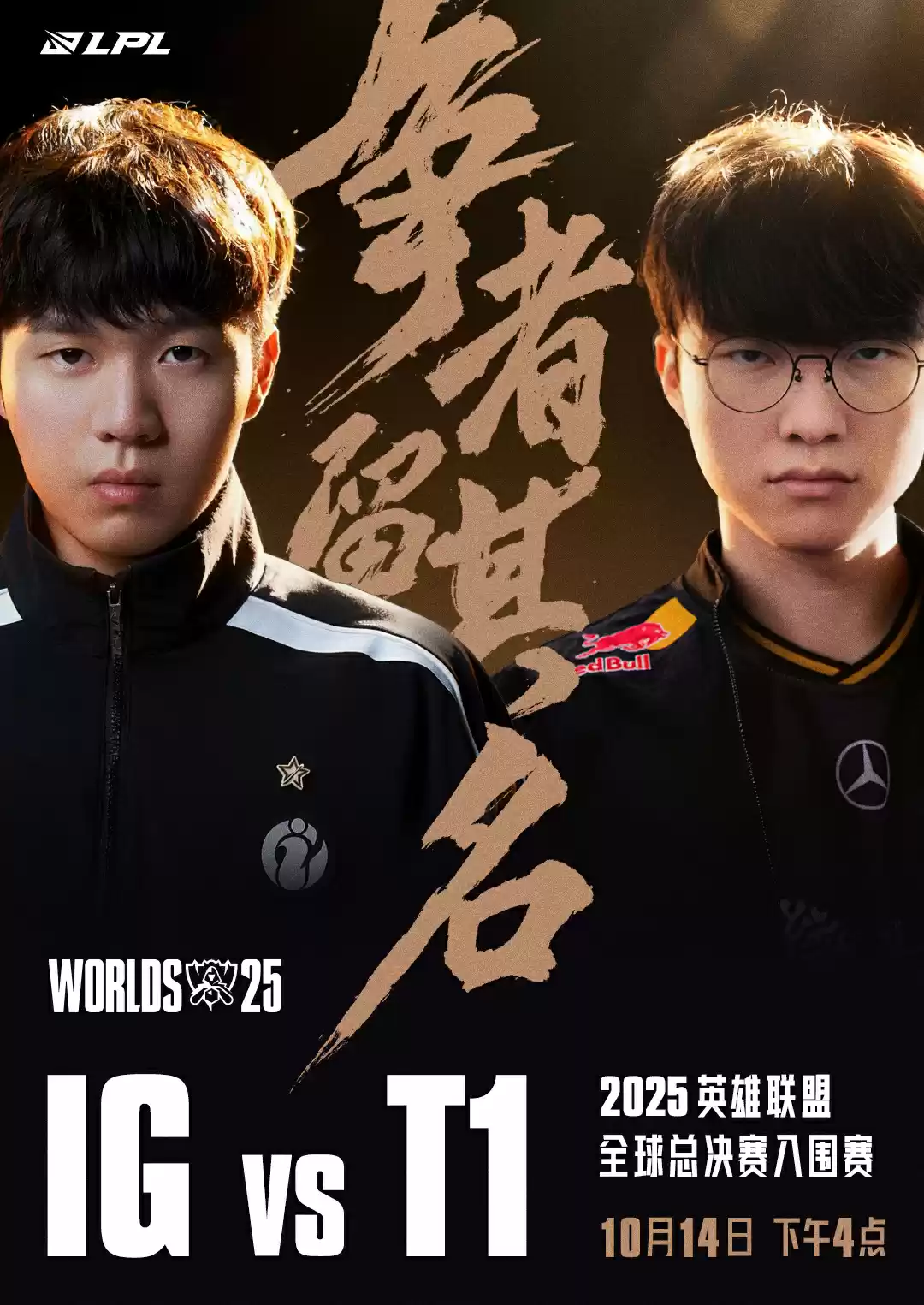 Faker 大魔王专属元素：雷蛇推出巨甲虫 V2 限定版鼠标垫，《英雄联盟》S15 首战 iG vs T1 超热门比赛今日打响