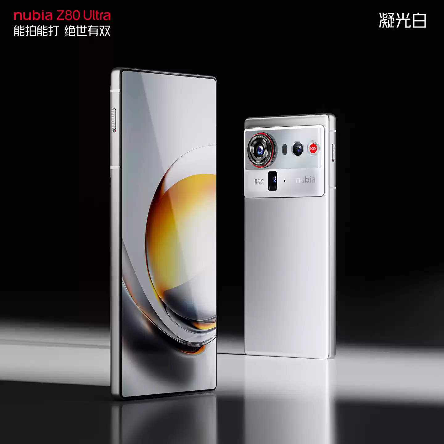 努比亚总裁倪飞：有些机型刚把街拍当卖点却没调校好硬件，前代吹