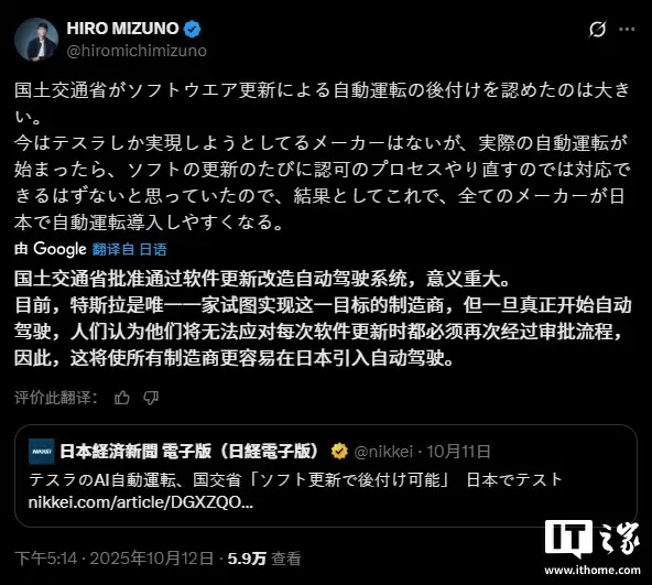 日本允许特斯拉通过软件更新升级自动驾驶功能，为