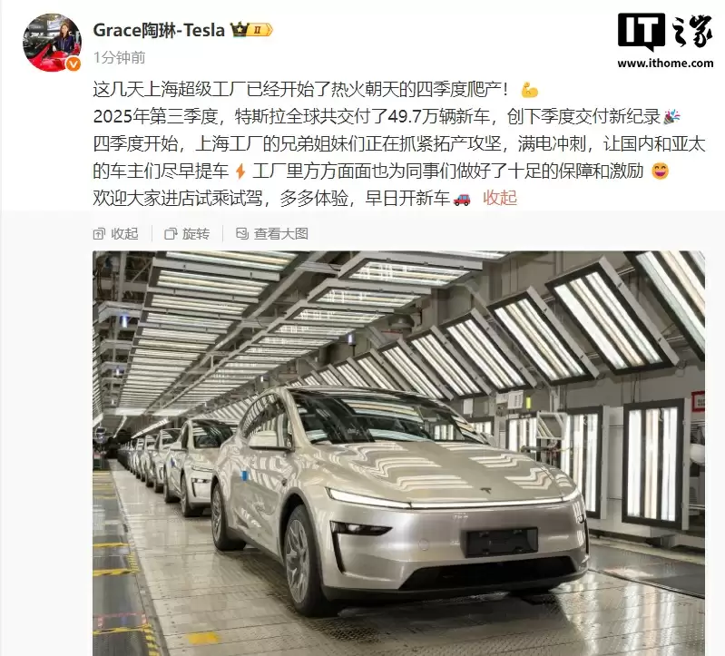 特斯拉陶琳:上海超级工厂已开始四季度爬产,三季度全球交付