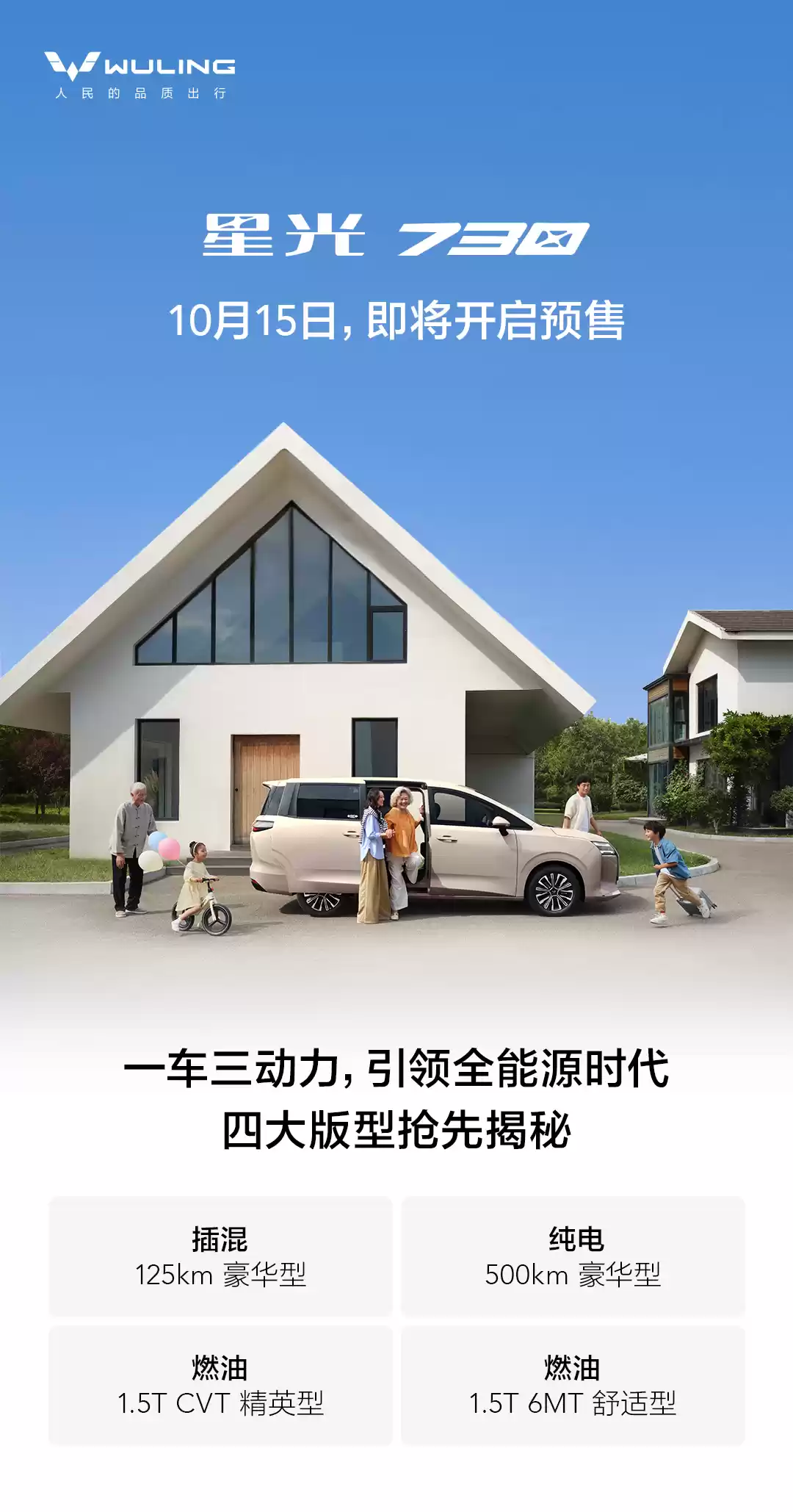 一车三动力:五菱星光