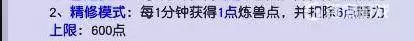梦幻西游炼兽点怎么获得