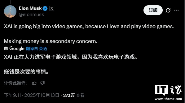 马斯克称