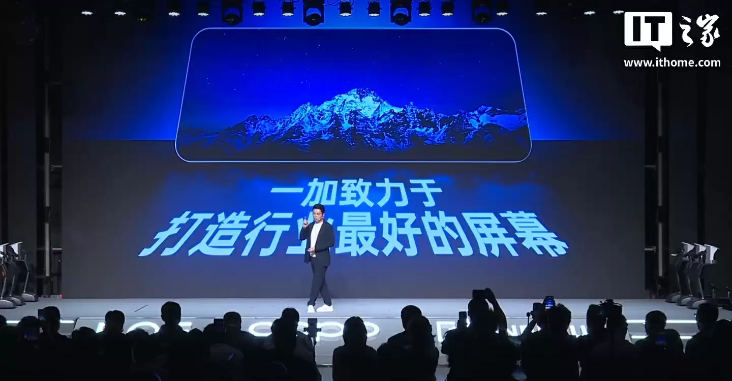 全球首块 165Hz 高分屏幕：京东方、OPPO、一加联合推出“东方屏 3.0”，一加 15 首发搭载