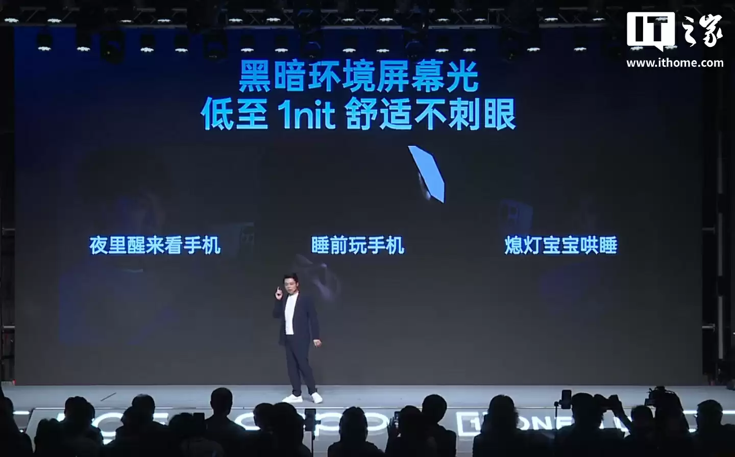 全球首块 165Hz 高分屏幕：京东方、OPPO、一加联合推出“东方屏 3.0”，一加 15 首发搭载