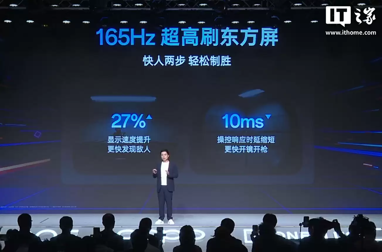 全球首块 165Hz 高分屏幕：京东方、OPPO、一加联合推出“东方屏 3.0”，一加 15 首发搭载