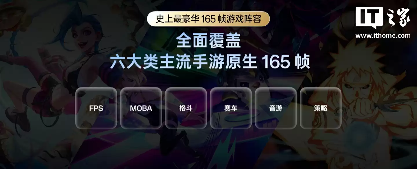 全球首块 165Hz 高分屏幕：京东方、OPPO、一加联合推出“东方屏 3.0”，一加 15 首发搭载