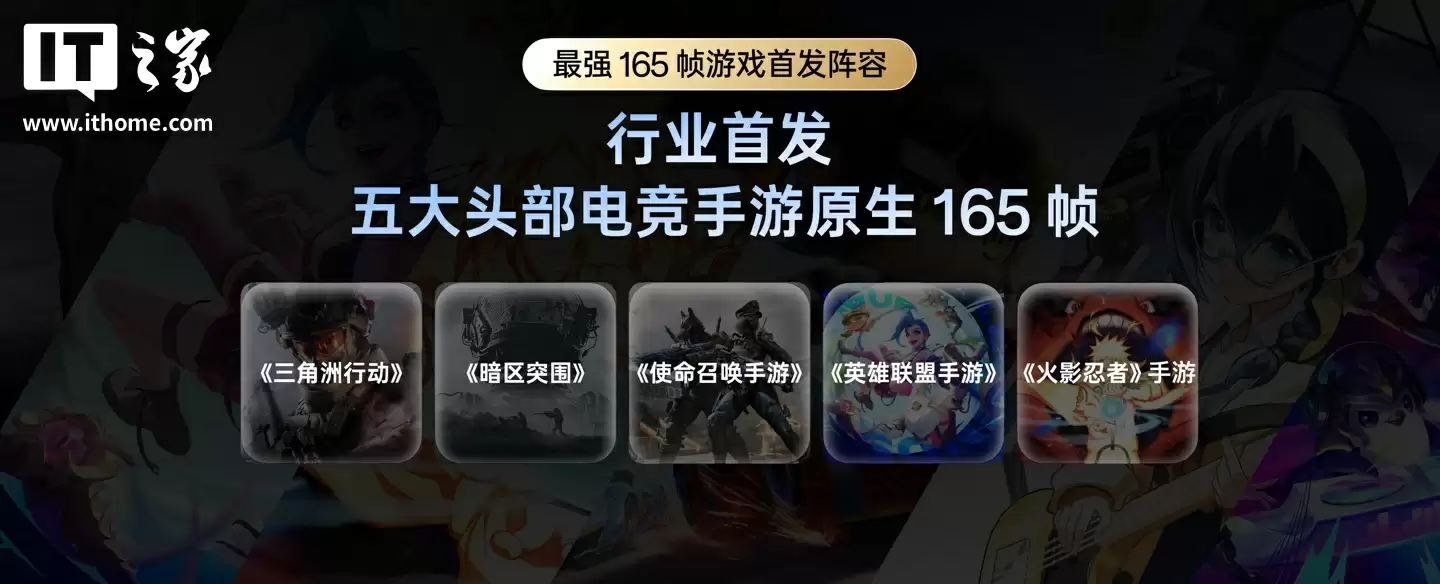 全球首块 165Hz 高分屏幕：京东方、OPPO、一加联合推出“东方屏 3.0”，一加 15 首发搭载