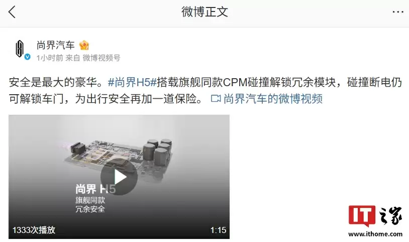 “最便宜鸿蒙智行”尚界