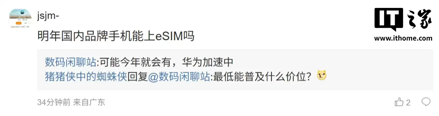 消息称某厂小屏机正评估