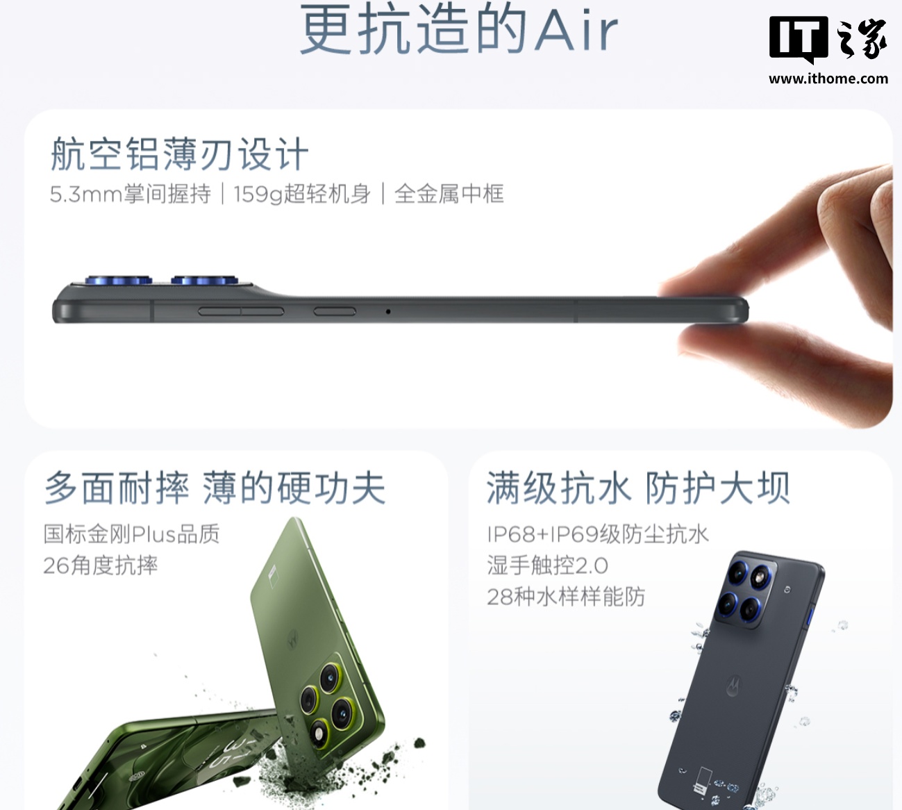 联想 moto X70 Air 手机现身：5.3mm 握持厚度 + 159g 重量，10 月 31 日发布
