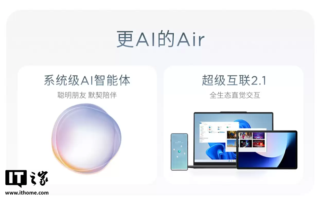 联想 moto X70 Air 手机现身：5.3mm 握持厚度 + 159g 重量，10 月 31 日发布