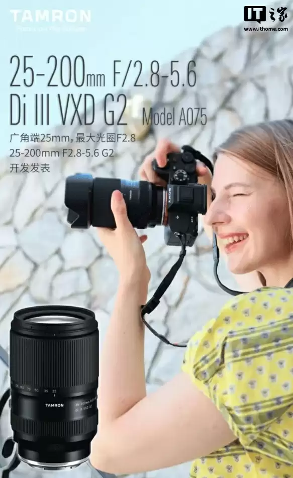 到手价 5990 元：腾龙 25-200mm f/2.8-5.6 Di III VXD G2 全画幅大变焦镜头开启预售，适配索尼 FE 口