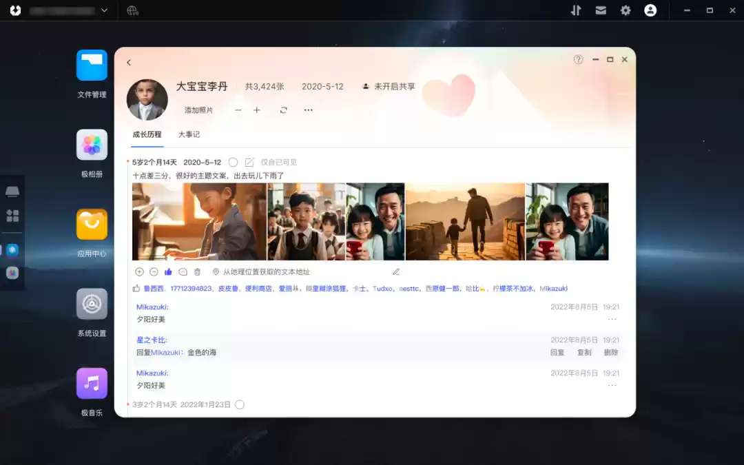 宝宝相册新功能展示