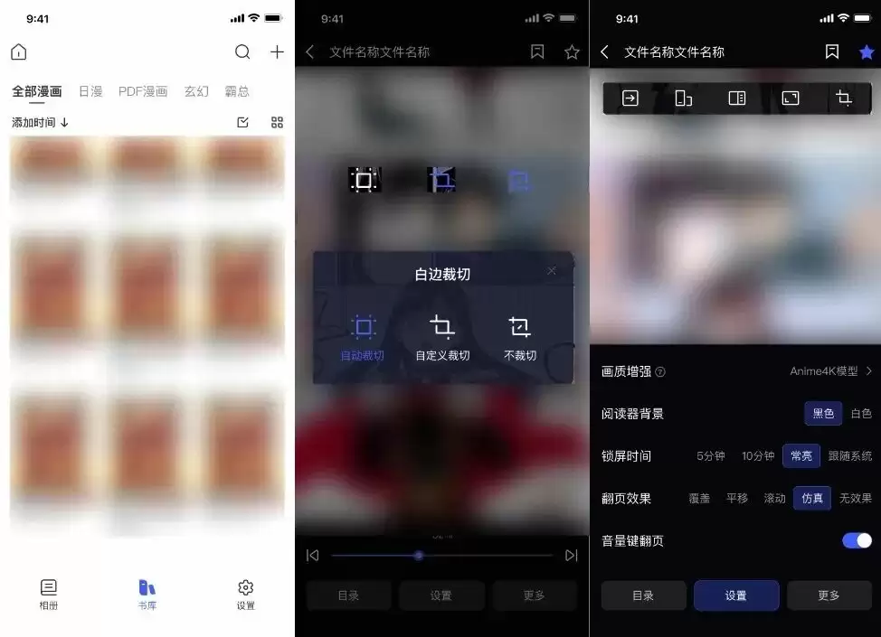 极漫画新特性演示
