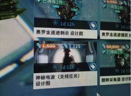 星际战甲神秘电波任务怎么开始