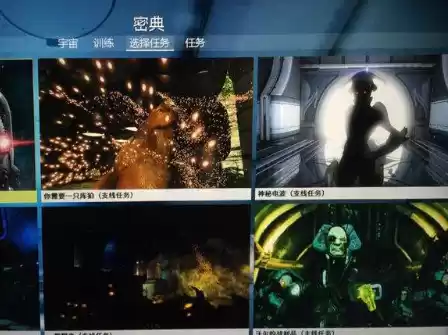 星际战甲神秘电波任务怎么开始