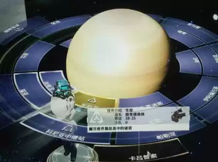 星际战甲神秘电波任务怎么开始