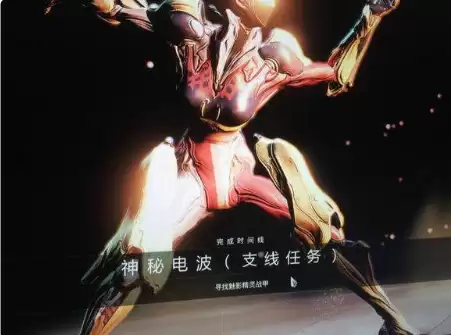 星际战甲神秘电波任务怎么开始