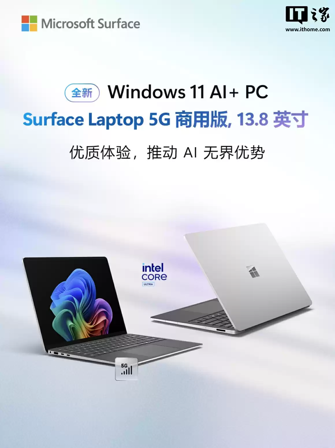 微软全新