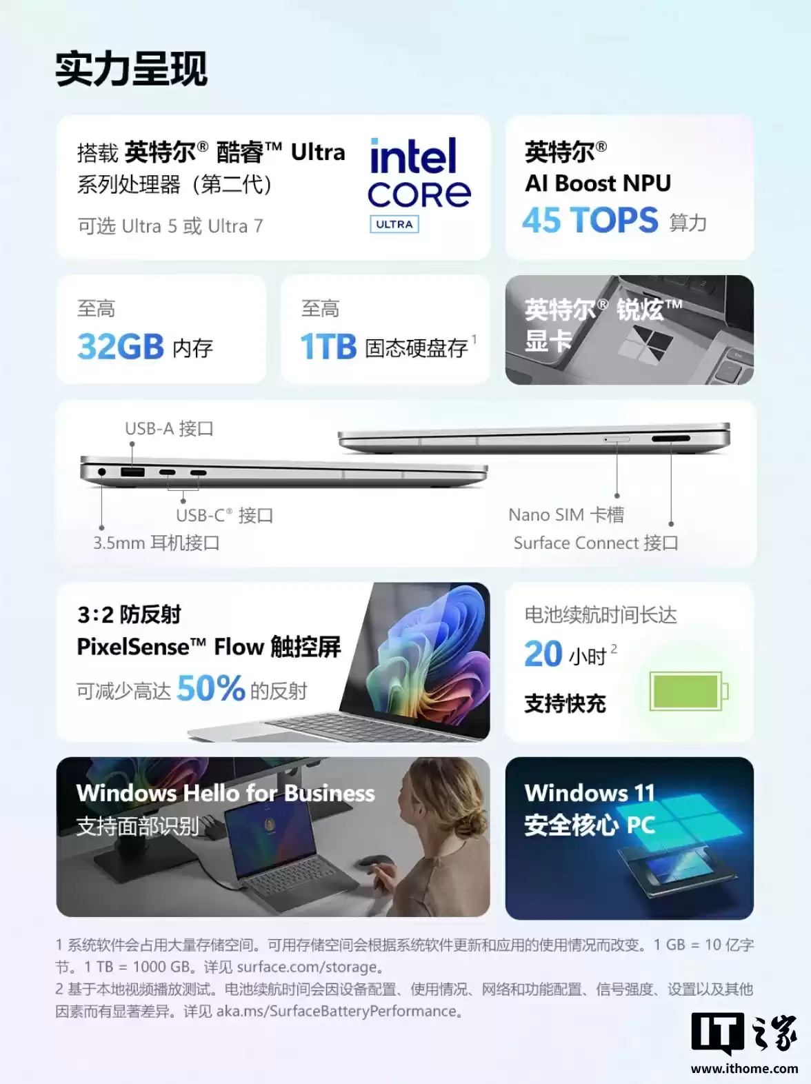 微软全新