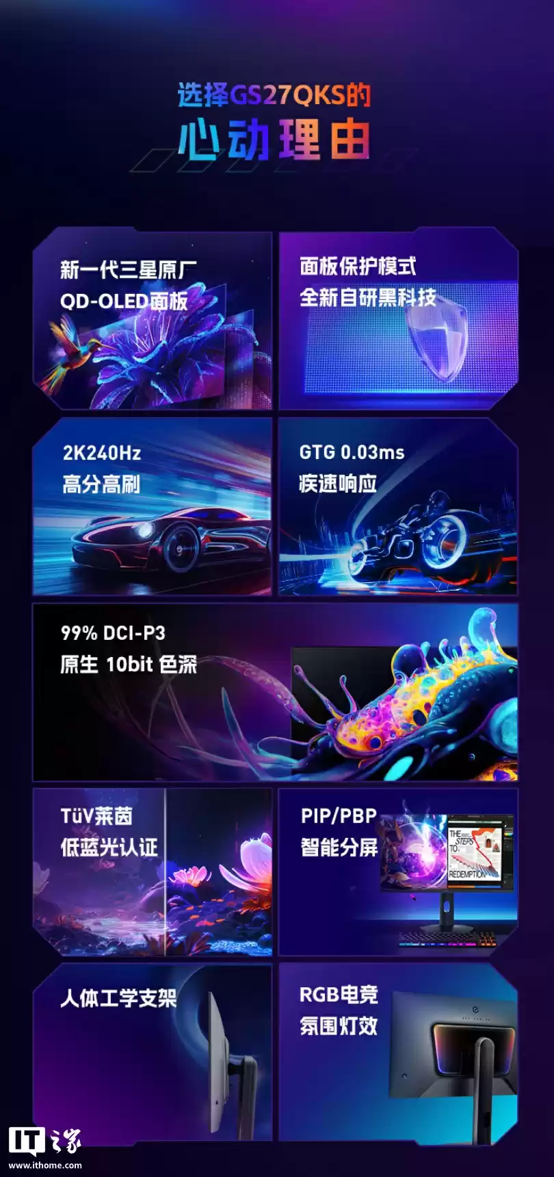 显示器细节展示