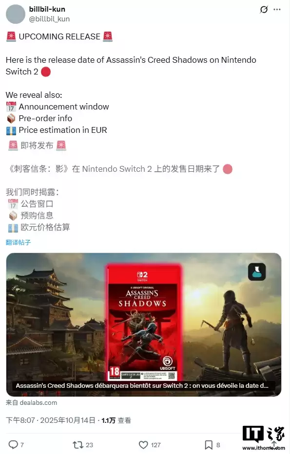 消息称《刺客信条：影》将于