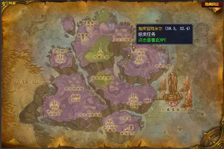 魔兽世界逃离前沿基地任务在哪接