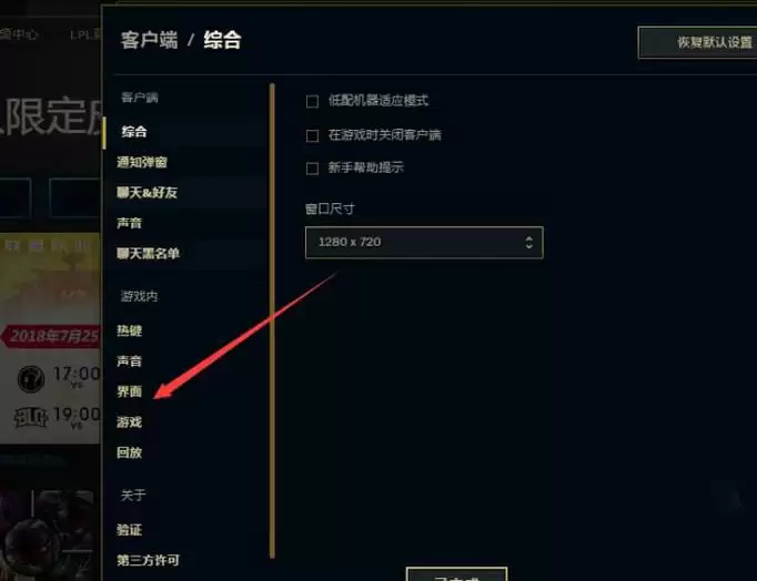 lol怎么设置所有人聊天