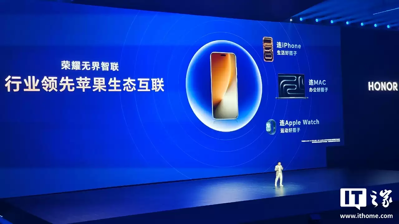 荣耀无界智联支持 iPhone、Mac、Apple Watch 苹果生态互联:一拖互传、通知实时显示