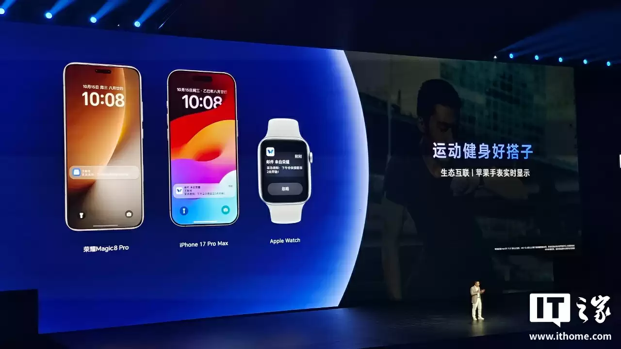 荣耀无界智联支持 iPhone、Mac、Apple Watch 苹果生态互联:一拖互传、通知实时显示