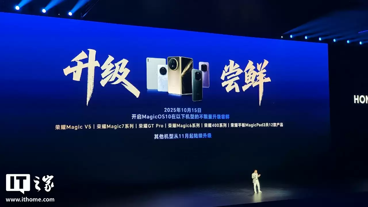 荣耀无界智联支持 iPhone、Mac、Apple Watch 苹果生态互联:一拖互传、通知实时显示