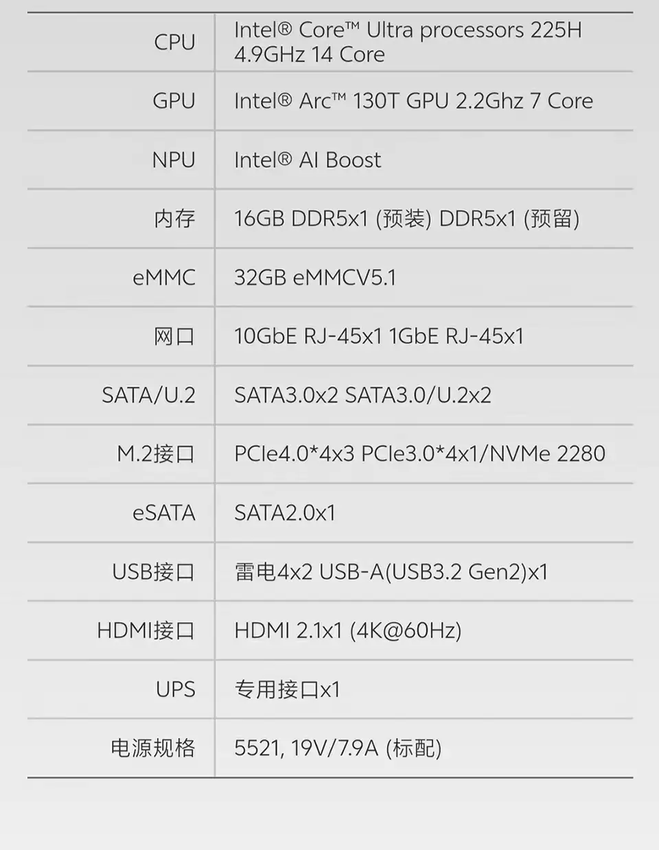 7999 元极空间 Z425 旗舰版发布:英特尔酷睿 Ultra 5 225H +“8”盘位,配备专属 UPS