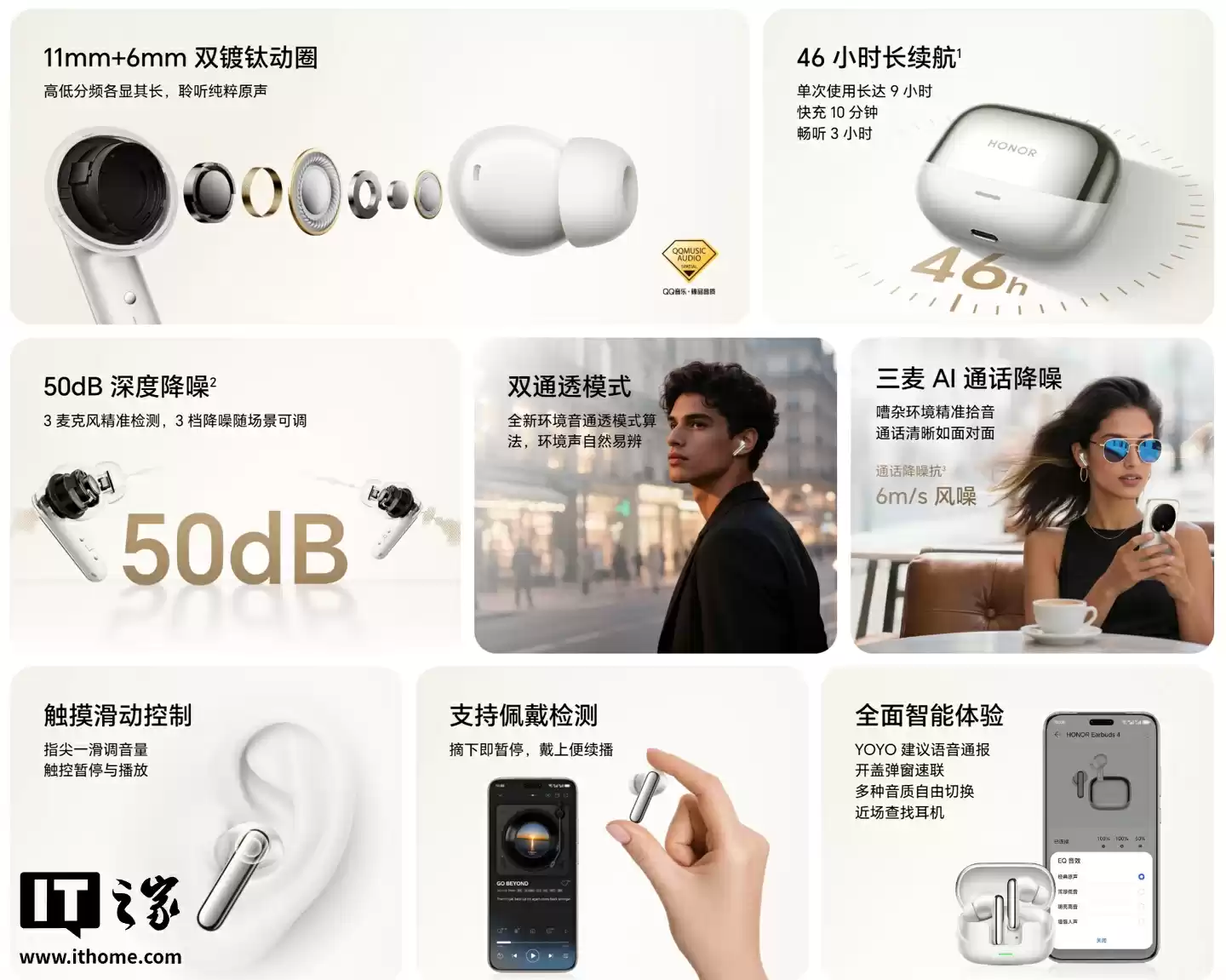 首发价 349 元:荣耀发布 Earbuds 4 耳机,搭 11mm+6mm 双动钛单元、支持 50dB 深度降噪
