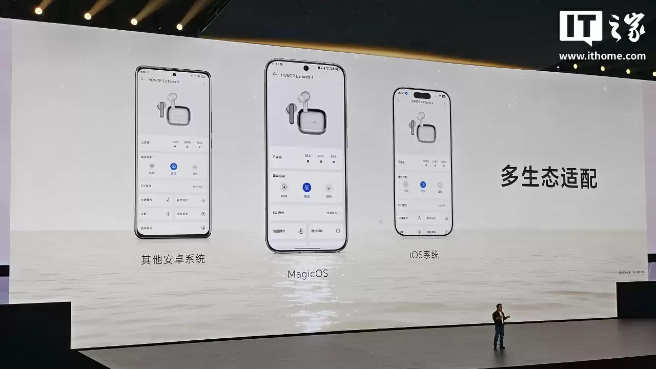 首发价 349 元:荣耀发布 Earbuds 4 耳机,搭 11mm+6mm 双动钛单元、支持 50dB 深度降噪