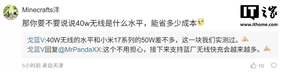 iQOO 15 手机 40W 无线充电速度曝光:和友商 17 系列 50W 时长相近,行业有望转向40-50W方案