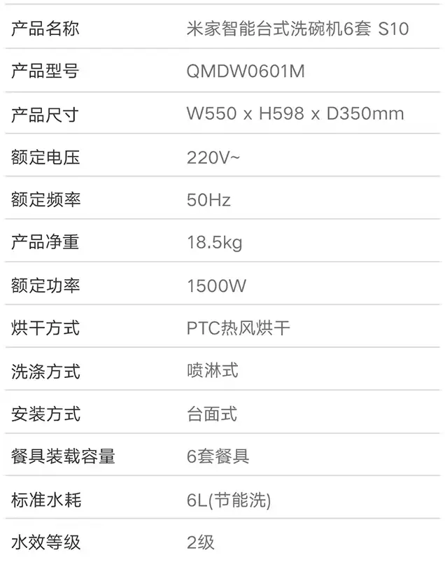 小户型 / 租房小神器:小米米家台式洗碗机 6 套 2299 → 1439 元新低