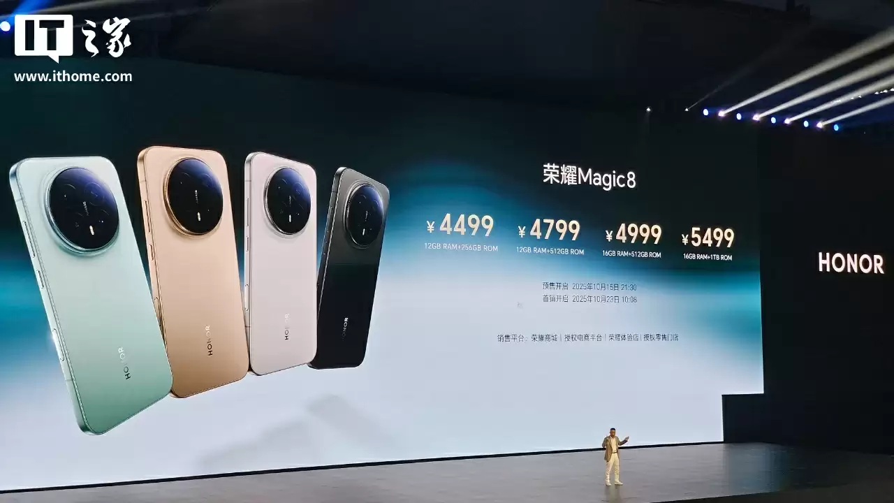 4499 元起：荣耀发布 Magic 8 标准版手机，搭载第五代骁龙 8 至尊版、MagicOS 10 系统