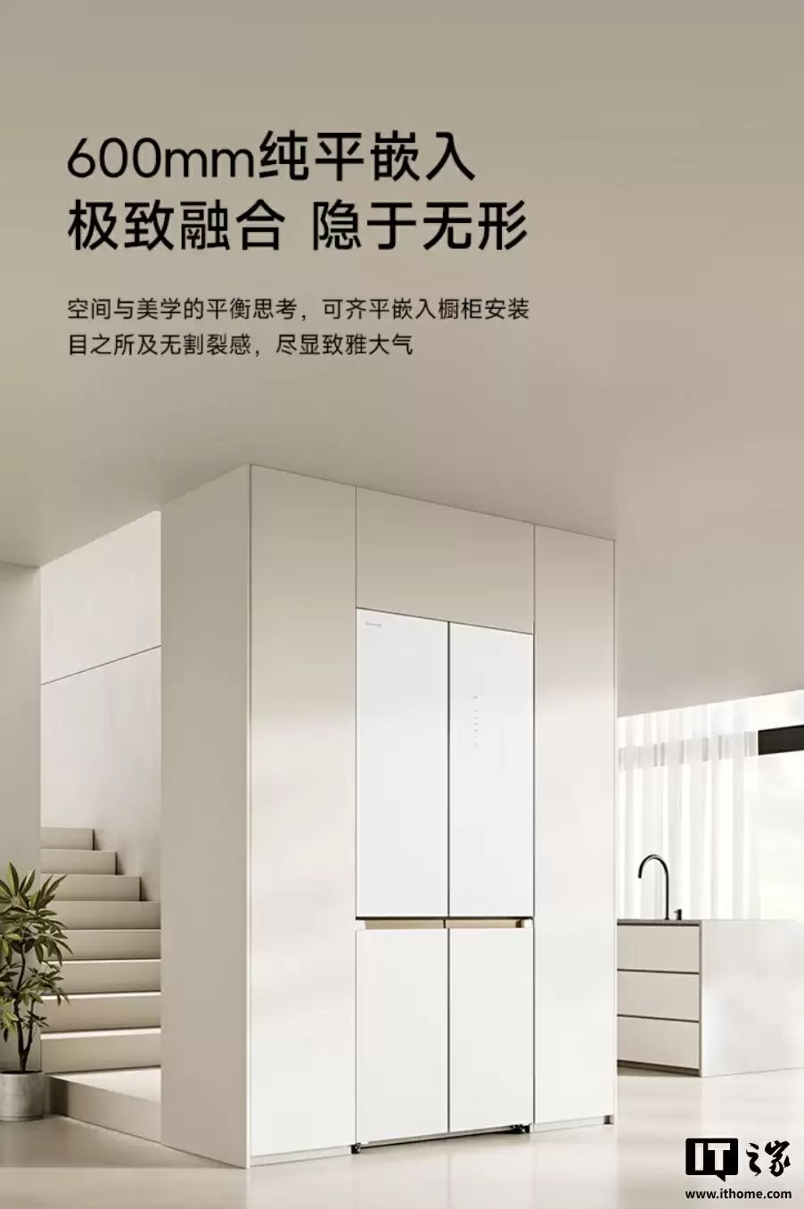 预售价 6248 元：追觅发布时光穹 501L 十字冰箱，全域动态除菌、-32°C 速冻