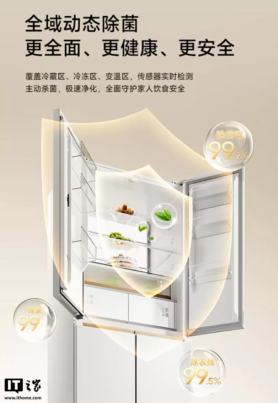 预售价 6248 元：追觅发布时光穹 501L 十字冰箱，全域动态除菌、-32°C 速冻